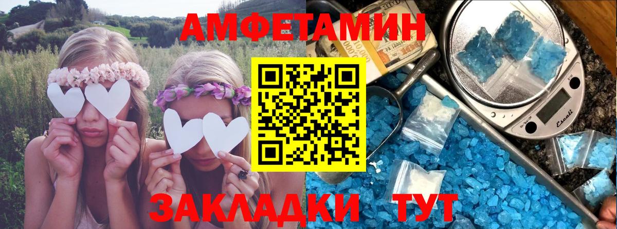 Amphetamine Розовый  Вход с VPN  Amphetamine  Заинск 