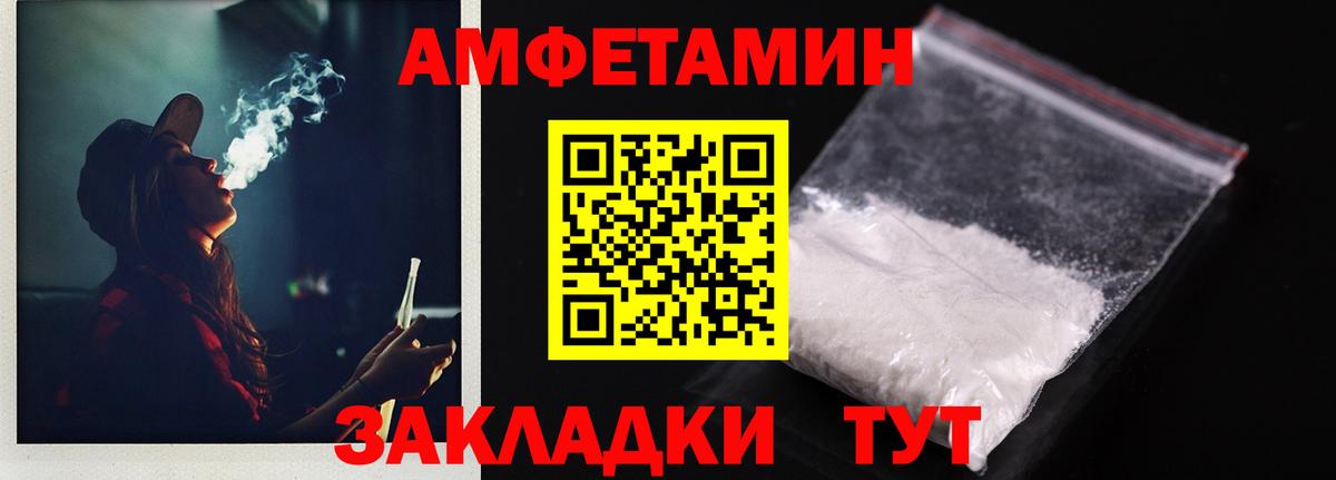 Амфетамин Розовый Заинск