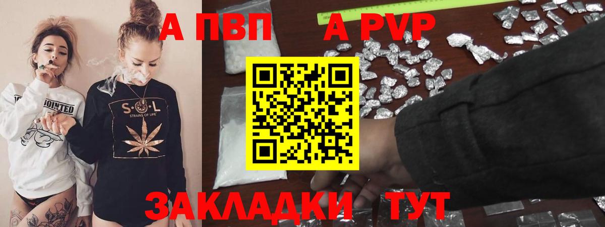 Alpha PVP СК Заинск