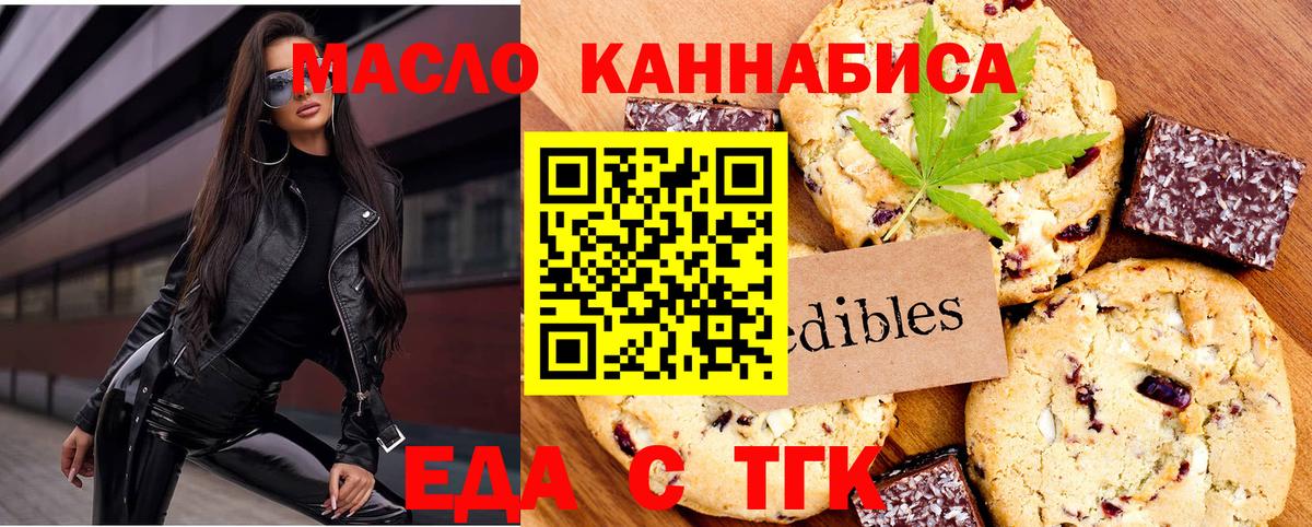 Заинск  Canna-Cookies марихуана  Вход с VPN 