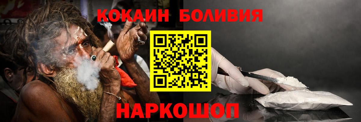 Cocaine Fish Scale  COCAIN  Заинск  Вход с VPN  COCAIN Перу 