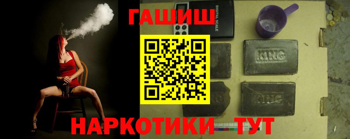 Заинск  Гашиш 40% ТГК  Вход с VPN  ГАШИШ VHQ 