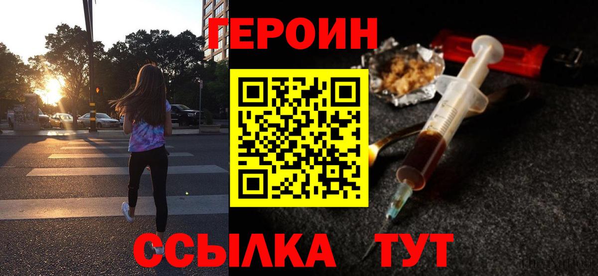 Заинск  Героин Афган  Героин  Вход с VPN 