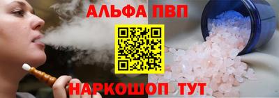 мяу мяу кристалл Пенза