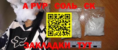 мяу мяу кристалл Пенза