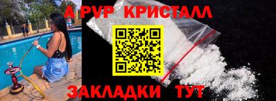 мяу мяу кристалл Пенза