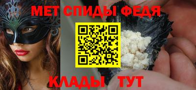 мяу мяу кристалл Пенза