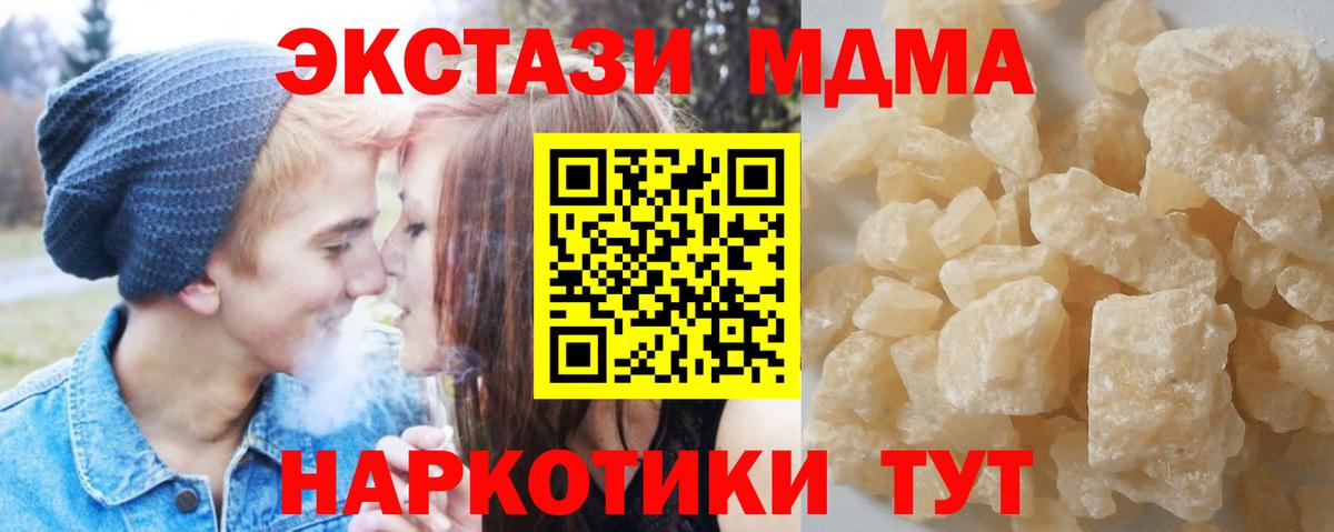 Заинск  МДМА кристаллы  Вход с VPN  MDMA кристаллы 