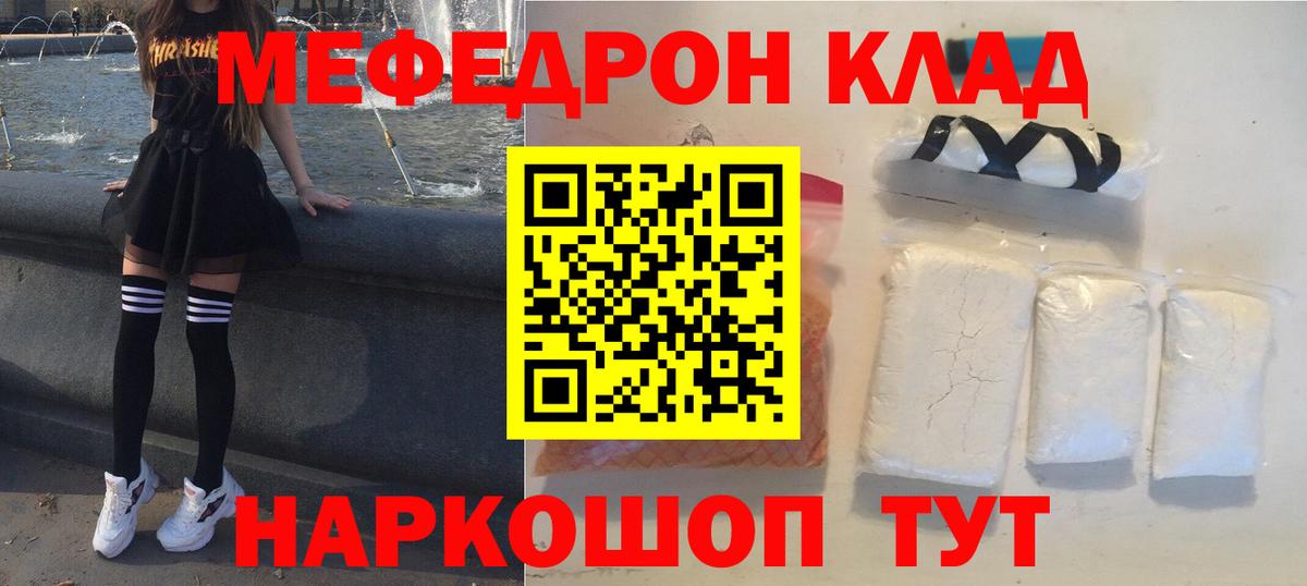 Меф Заинск