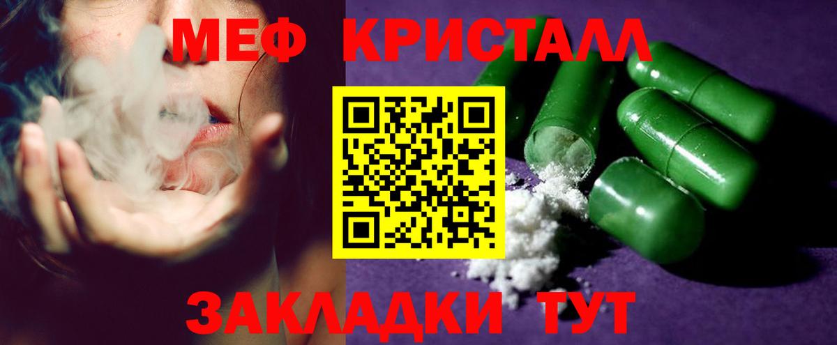 Заинск  Мефедрон мука  Меф  МЕФ 4 MMC  МЯУ-МЯУ  Вход с VPN 