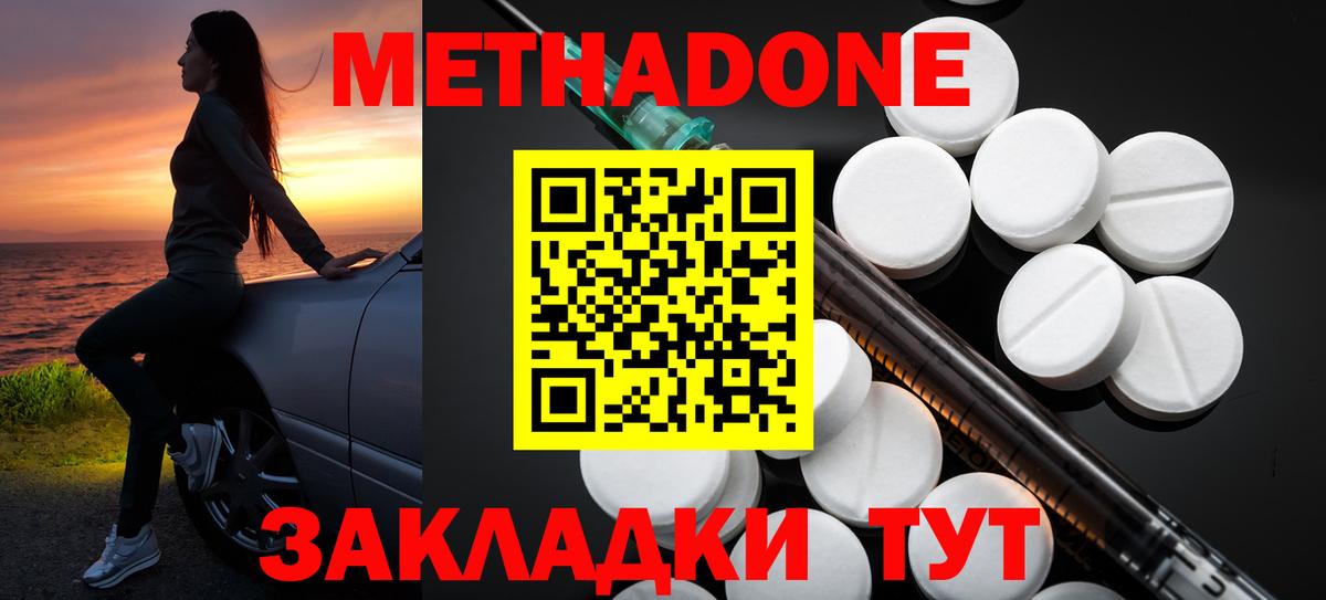 Заинск  Метадон белоснежный  Вход с VPN  МЕТАДОН methadone 