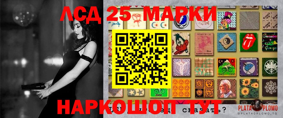 Наркотические марки 1,5мг Заинск