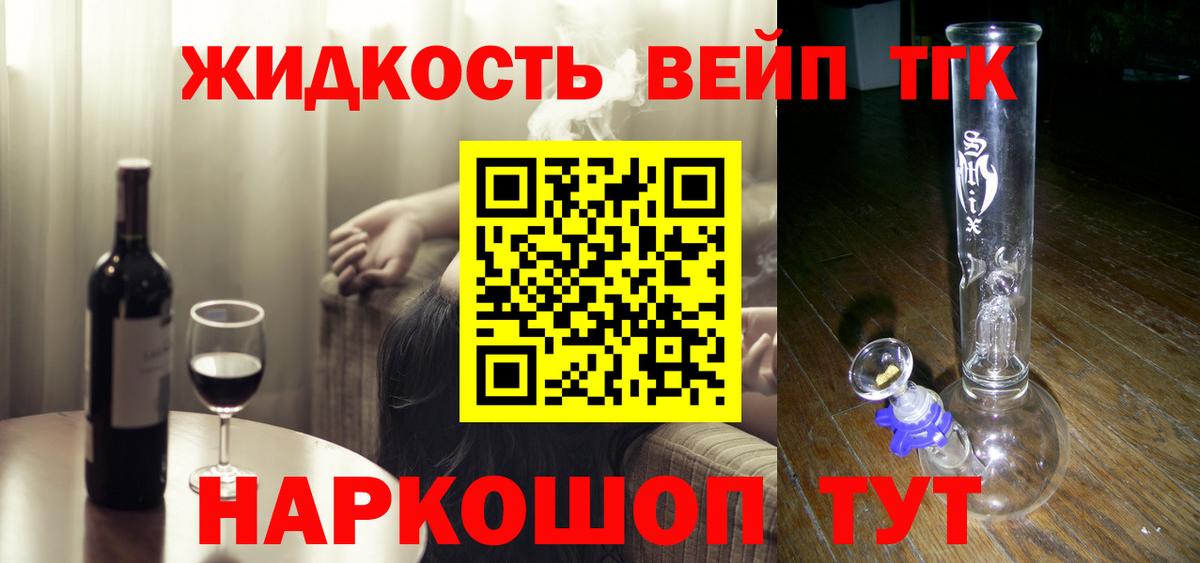 Заинск  Дистиллят ТГК жижа  Вход с VPN 