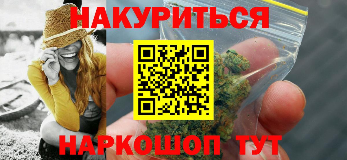 МАРИХУАНА гибрид Заинск